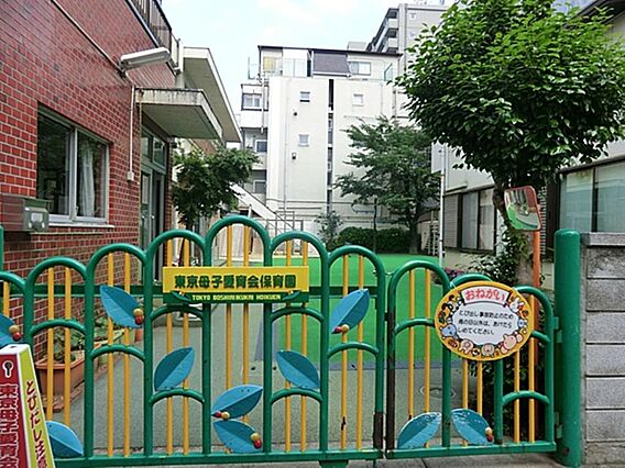 東京母子愛育会...