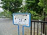 周辺：ひかり児童遊園まで約494m