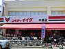 周辺：コモディイイダ中野店まで約894m