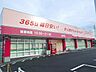 周辺：コスモス山手店まで800m