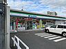 周辺：【コンビニエンスストア】ファミリーマート 福山西町三丁目店まで938ｍ