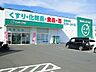 周辺：ザグザグ笠岡番町店まで850m