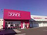 周辺：【ドラッグストア】ドラッグストアコスモス 南松永店まで1153ｍ