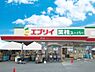 周辺：【スーパー】業務スーパー エブリイ伊勢丘店まで2004ｍ