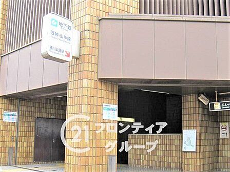湊川公園駅(神戸地下鉄 山手線) 徒歩4分。 310m