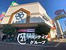 周辺：ライフ神戸駅前店 徒歩4分。 320m