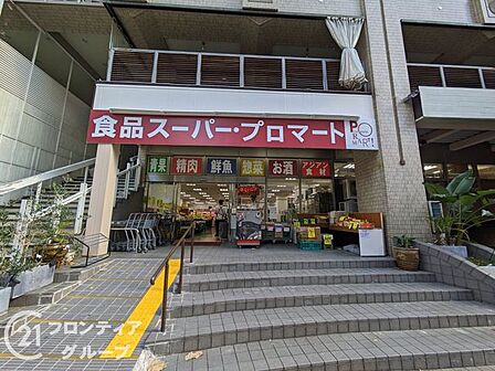 プロマートトアロード店 徒歩1分。 70m