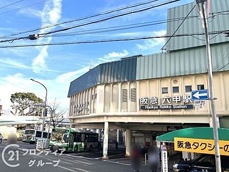 六甲駅(阪急 神戸本線) 徒歩3分。 210m