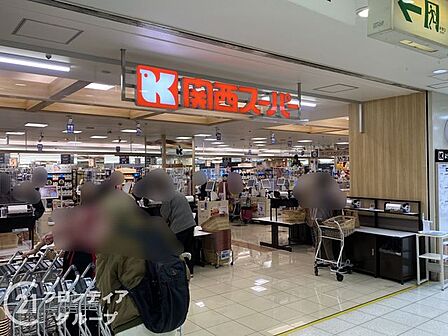 関西スーパーセルバ店 徒歩12分。 900m