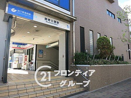 御崎公園駅(神戸地下鉄 海岸線) 徒歩1分。 240m