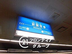 周辺施設の画像