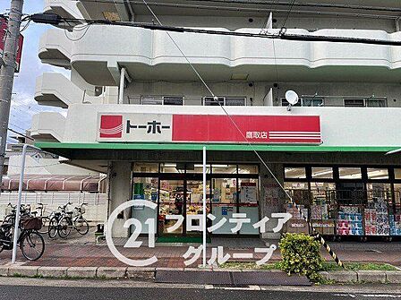 トーホーストア鷹取店 徒歩7分。 540m