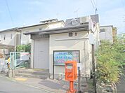南生駒郵便局まで700メートル