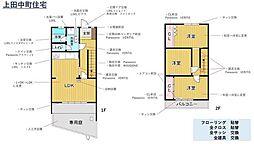 上田中町住宅