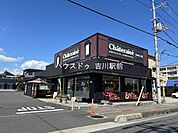 シャトレーゼ　吉川店 350m