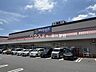 周辺：ウェルパーク三郷戸ヶ崎店 260m