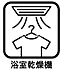 浴室：浴室乾燥機