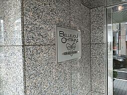 ベルジュール大塚