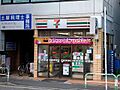セブンイレブン...