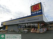マツモトキヨシ 徒歩12分。ドラックストア 890m