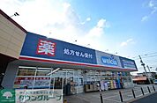 ウエルシア薬局さいたま宮原ベルク店 徒歩12分。ドラックストア 940m
