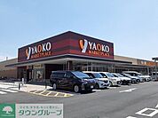 ヤオコー加須店 徒歩14分。 1110m