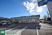 ドラッグセイムス東大宮中央店 徒歩4分。ドラックストア 310m