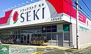 ドラッグストアセキ久喜青毛店 徒歩26分。 2070m