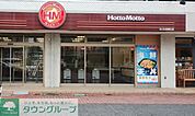 ほっともっとさいたま道祖土店 徒歩2分。 160m