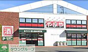 酒のやまや 大宮大和田店 徒歩3分。徒歩5分。 220m