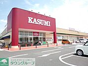 カスミフードスクエア 徒歩6分。スーパー 470m