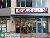 東武ストア 徒歩5分。スーパー 400m