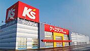 ケーズデンキ 723m