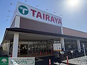 TAIRAYA 七里店 徒歩22分。 1750m