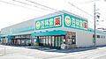杏林堂薬局静岡...