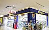 周辺：マツモトキヨシ マークイズ静岡店 970m