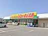 周辺：【ディスカウントショップ】ジャパン 西脇上野店まで2463ｍ