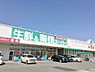 周辺：【スーパー】業務スーパー 西脇店まで1590ｍ