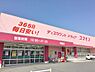 周辺：【ドラッグストア】ドラッグストアコスモス 西脇店まで1648ｍ