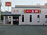 周辺：【中華料理】餃子の王将　西舞鶴駅前店まで422ｍ