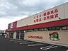 周辺：【ドラッグストア】ゴダイドラッグ綾部店まで3962ｍ