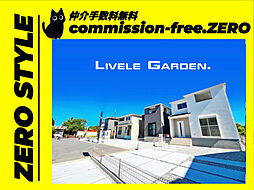 [price down・LIVELE GARDEN」奈良市…