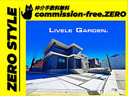 [price down・LIVELE GARDEN」奈良市…