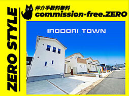 「Ai Town・ラスト2件」南丹市園部町横田・第1期