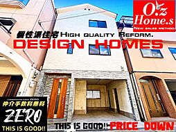 「H.G.Re-House」寝屋川市高柳５丁目