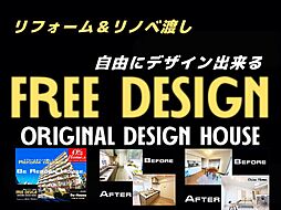 「 Re-House」藤和シティホームズ枚方牧野