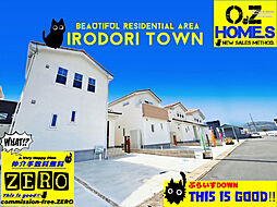 「Ai Town・ラスト3件」南丹市園部町横田・第1期