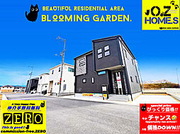 [緊急価格DOWN・BLOOMING GARDEN]川西町結埼