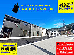 「緊急告知・大幅価格DOWNCRADLE GARDEN」亀岡市曽...