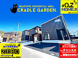「緊急告知・大幅価格DOWN・CRADLE GARDEN」亀岡市...